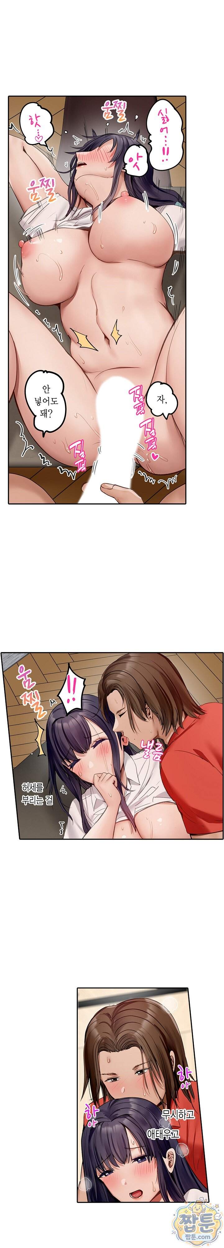 남편 옆에서 불륜 섹스 143화 5