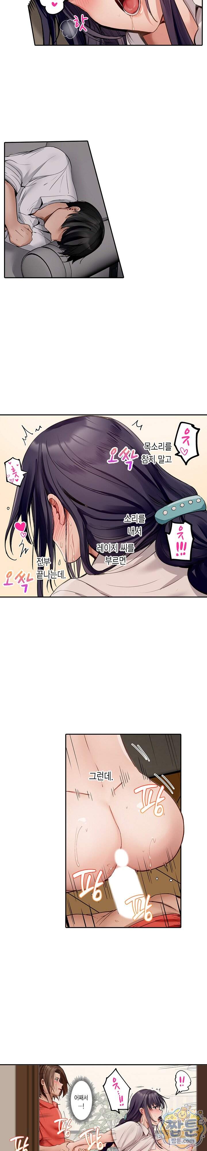 남편 옆에서 불륜 섹스 143화 7