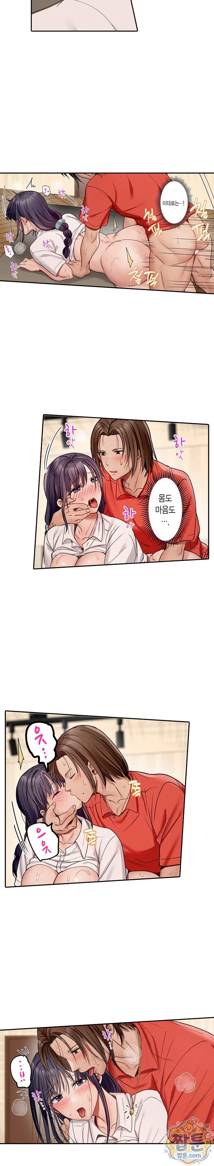 남편 옆에서 불륜 섹스 143화 9