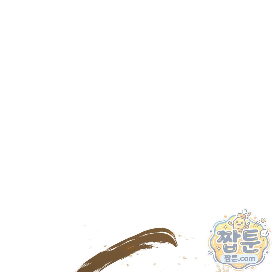 별종 [카카오] 28화 1