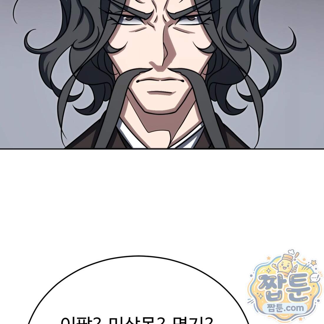 별종 [카카오] 28화 7
