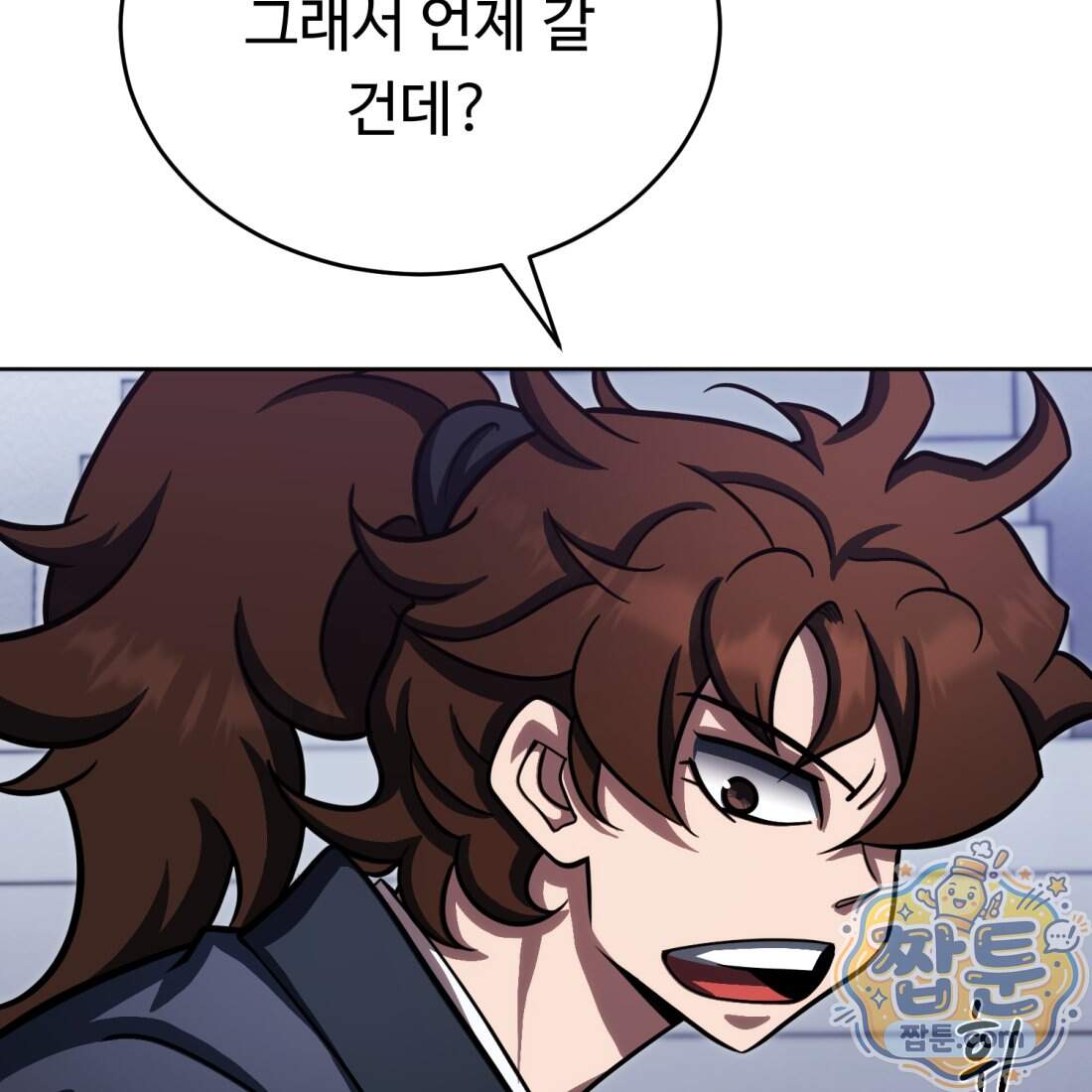 별종 [카카오] 28화 23
