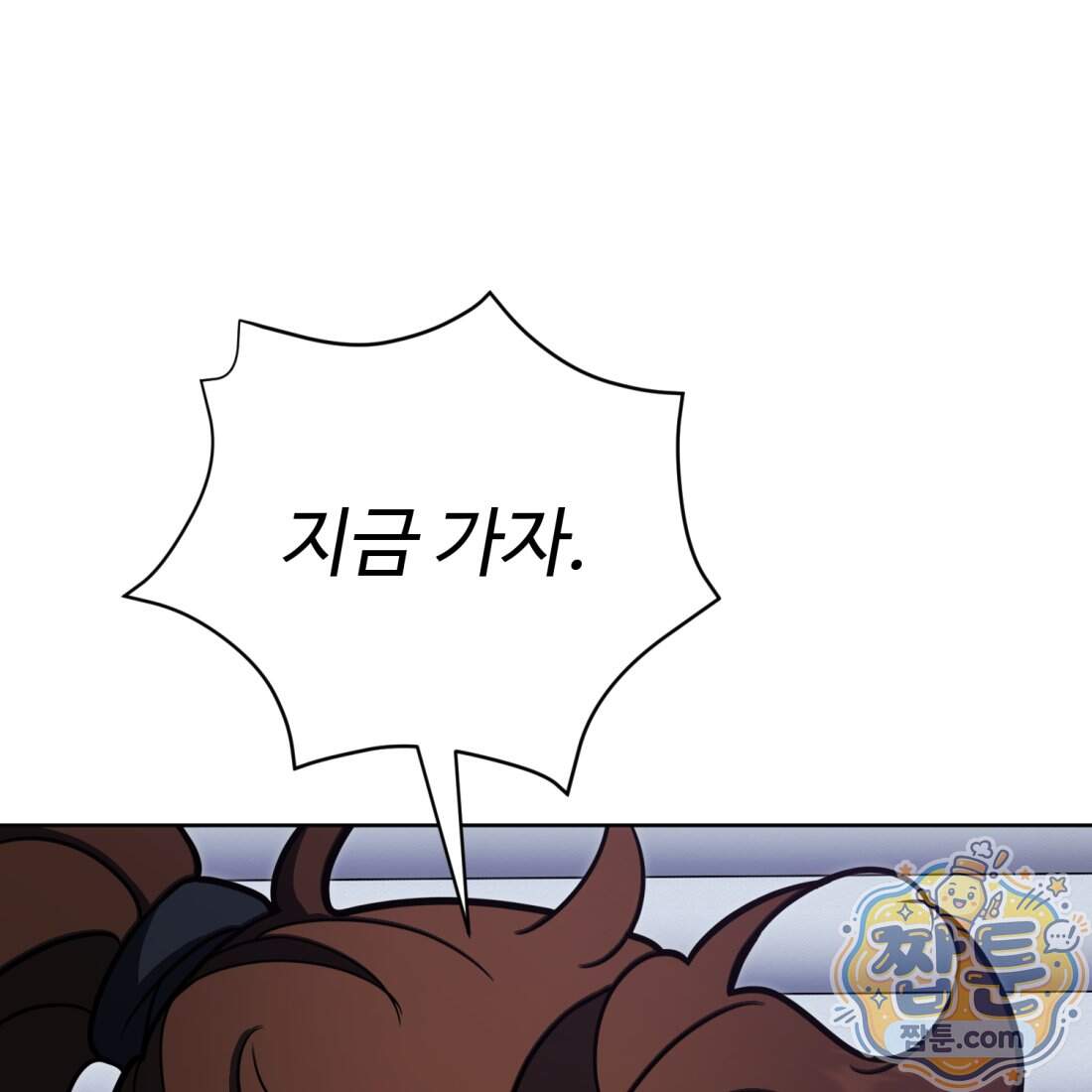 별종 [카카오] 28화 32