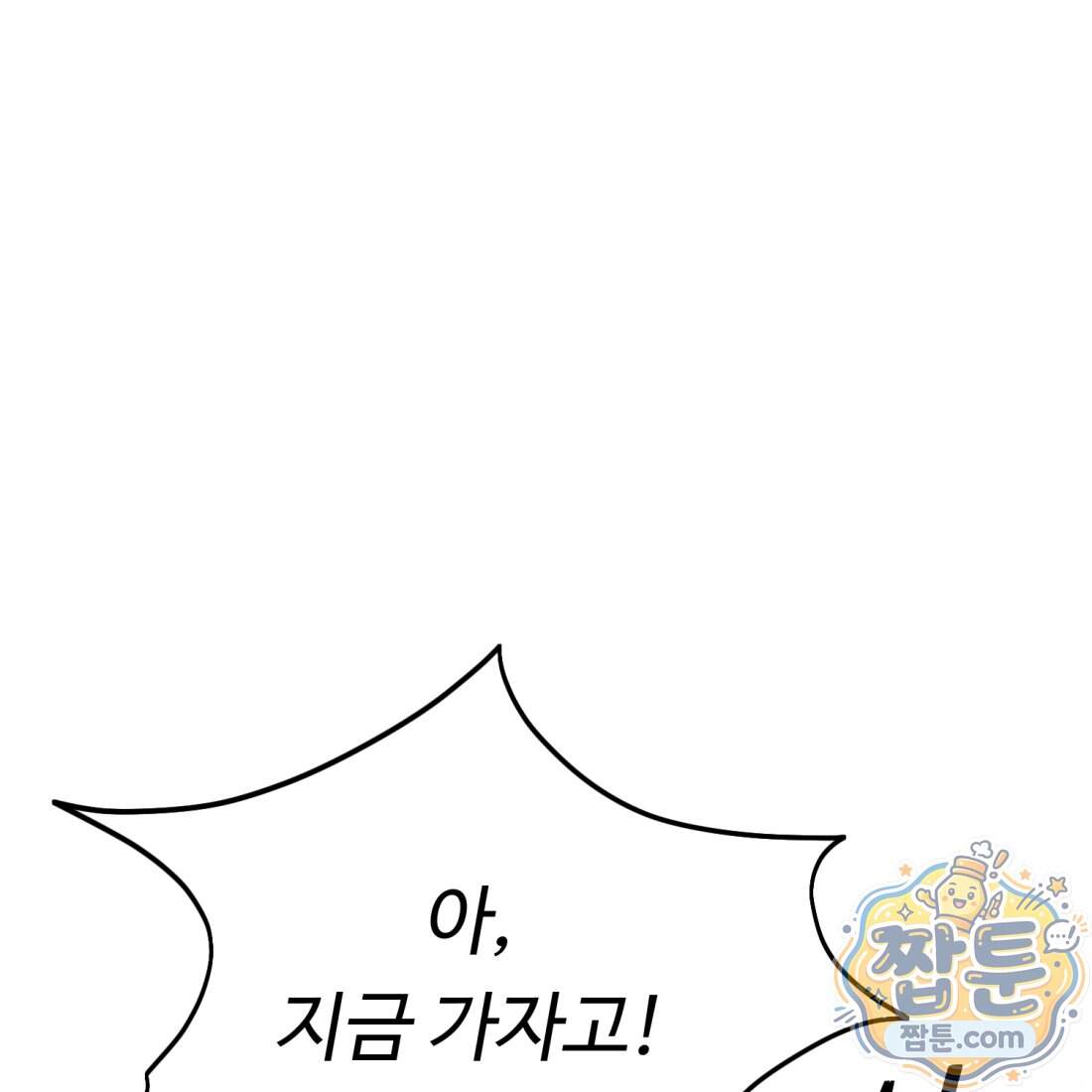 별종 [카카오] 28화 37