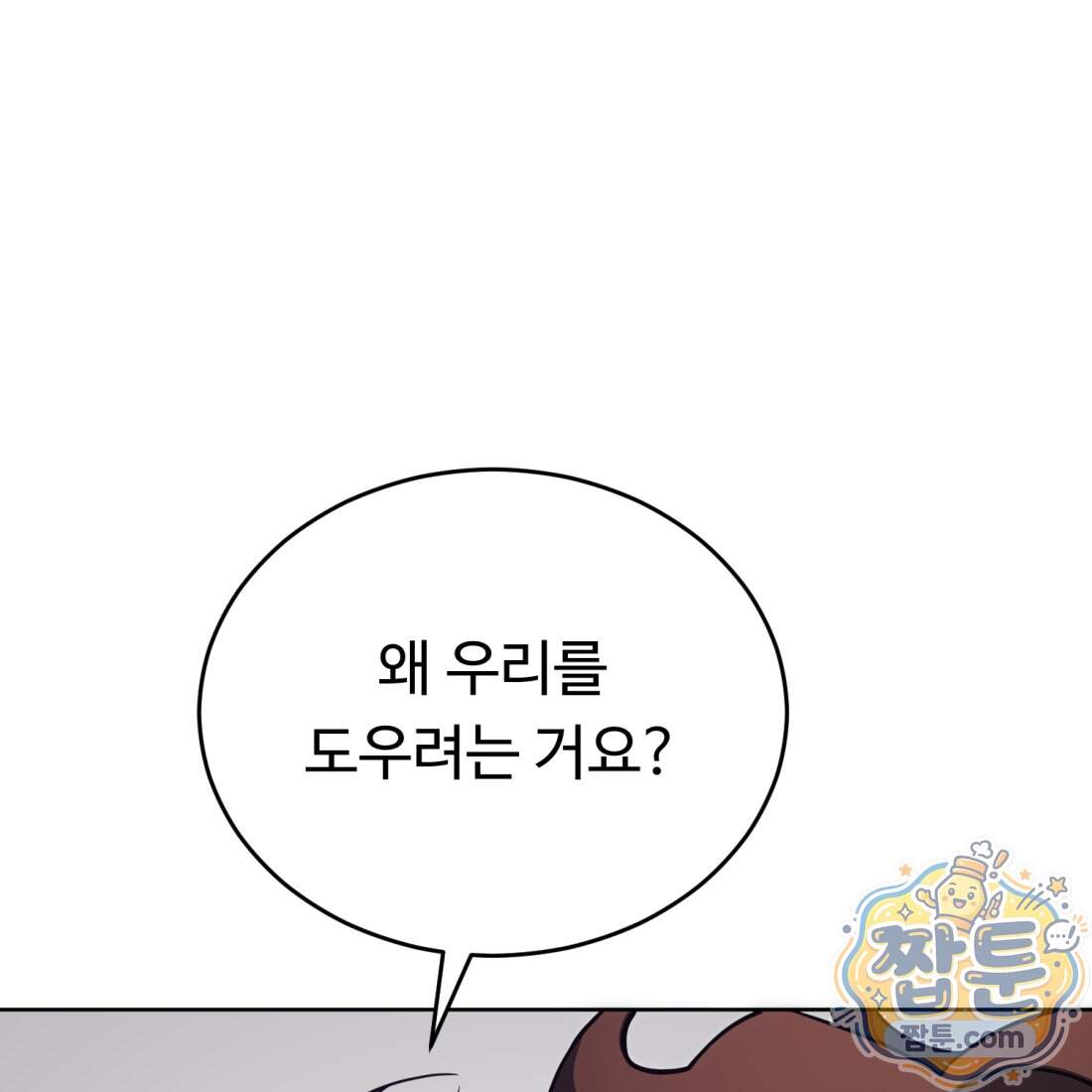 별종 [카카오] 28화 42