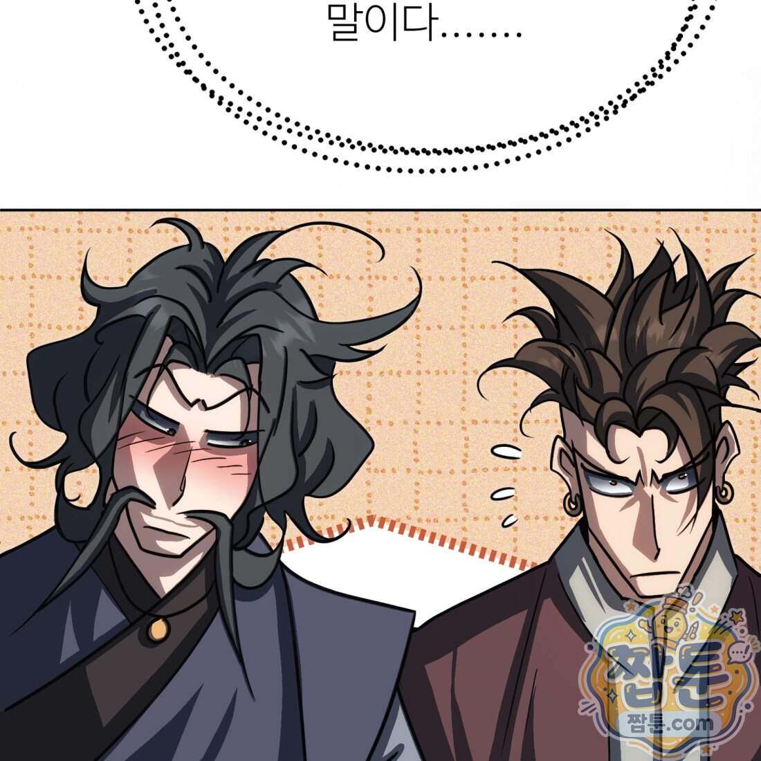 별종 [카카오] 28화 53