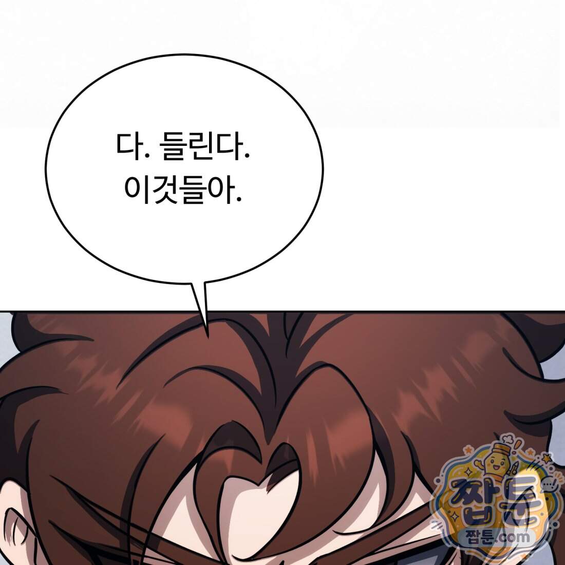 별종 [카카오] 28화 62