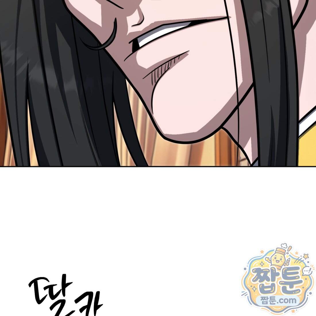 별종 [카카오] 28화 79