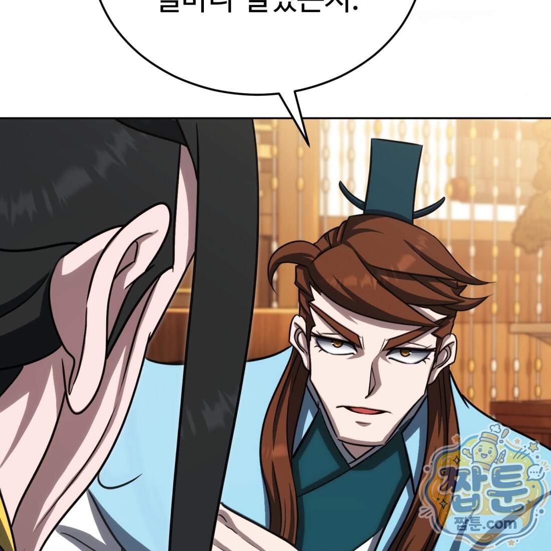 별종 [카카오] 28화 100