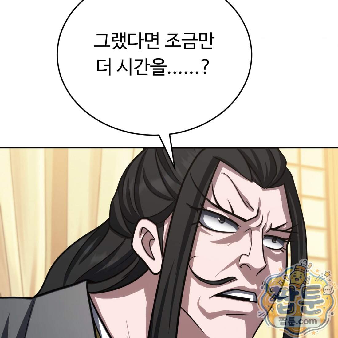 별종 [카카오] 28화 111
