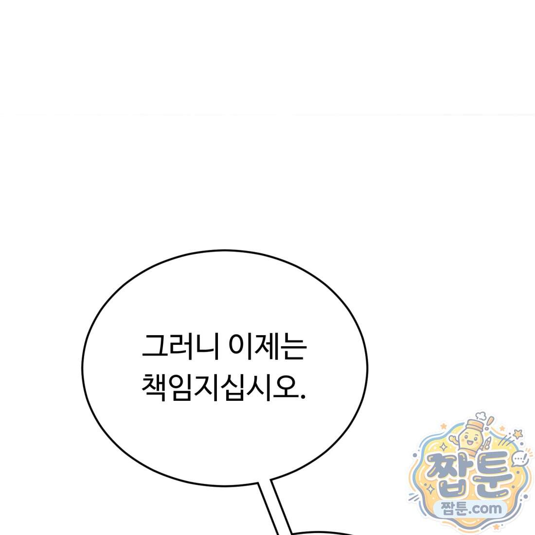 별종 [카카오] 28화 141