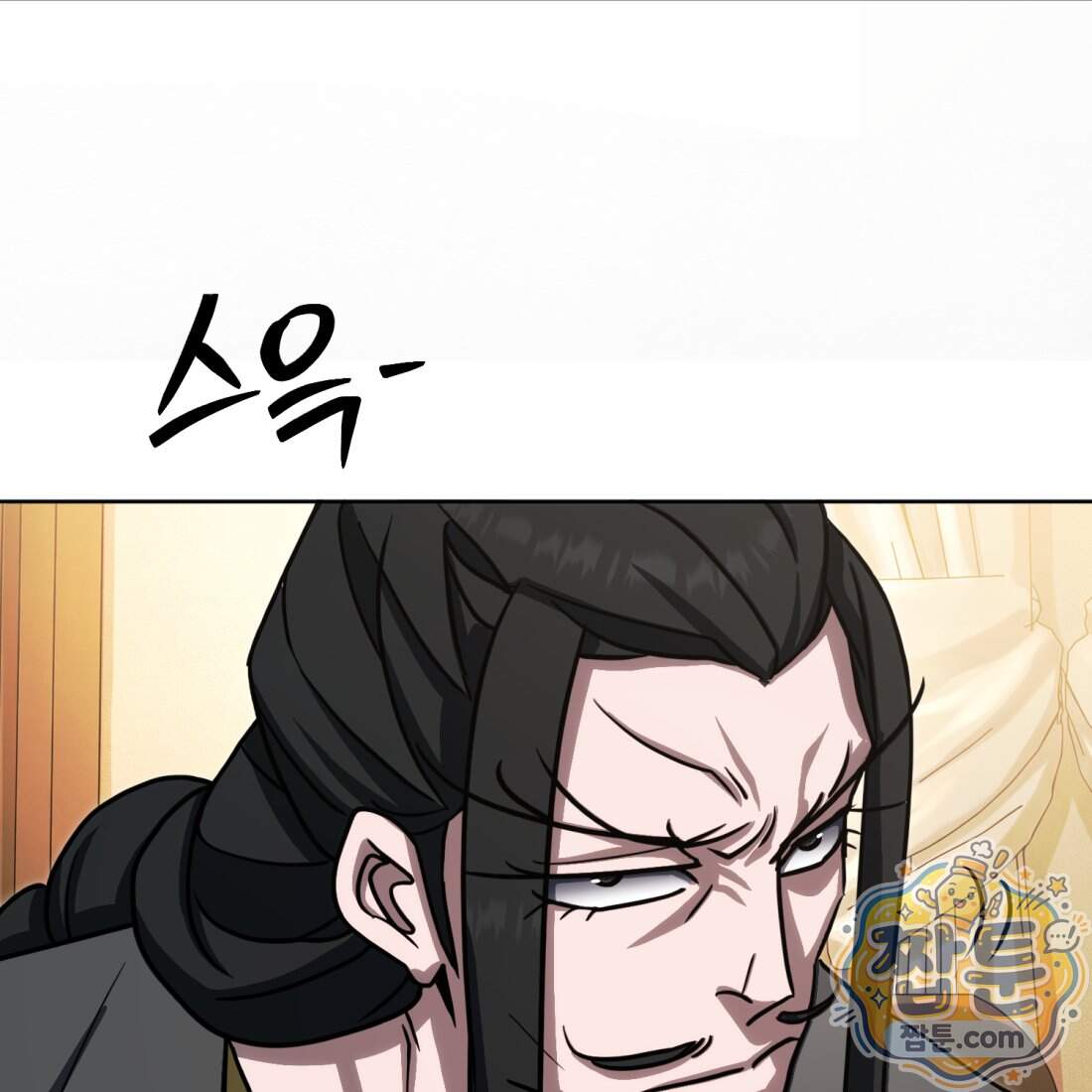 별종 [카카오] 28화 154