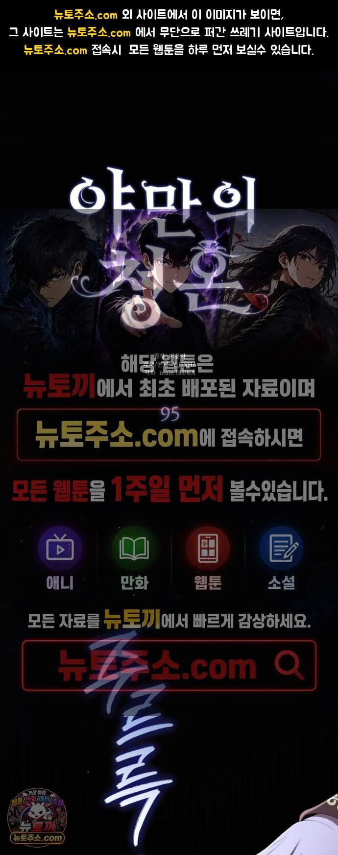야만의 청혼 95화 1