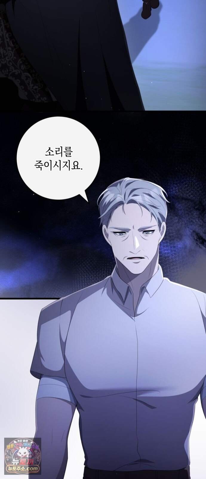 야만의 청혼 95화 31