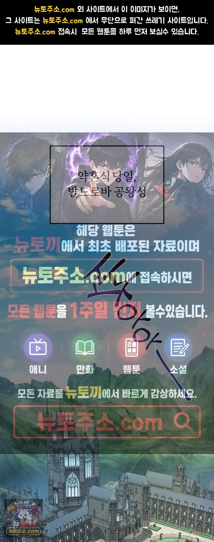 내가 죽인 드래곤과 결혼했다 7화 : 약혼식 1
