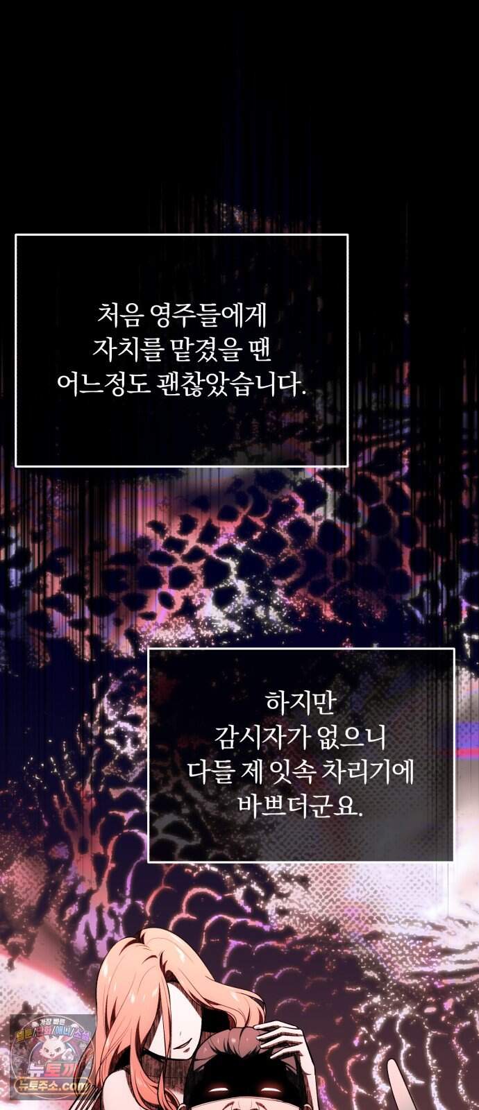내가 죽인 드래곤과 결혼했다 7화 : 약혼식 10