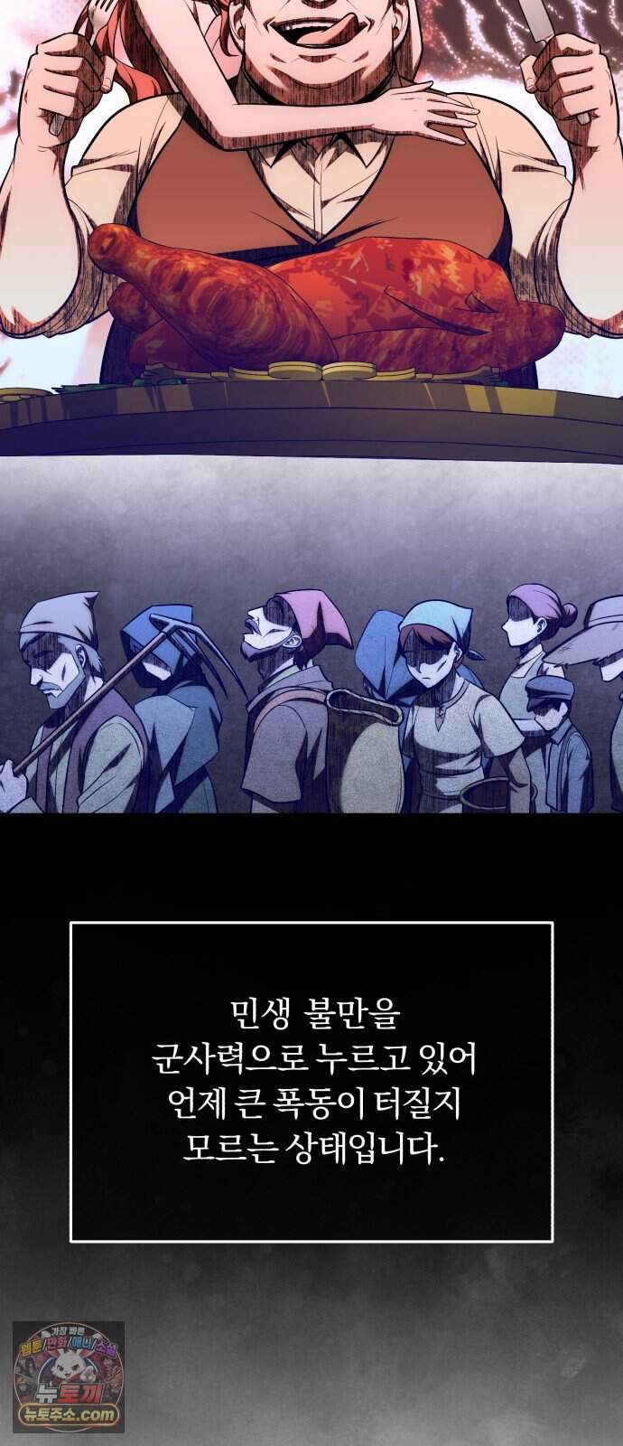 내가 죽인 드래곤과 결혼했다 7화 : 약혼식 11