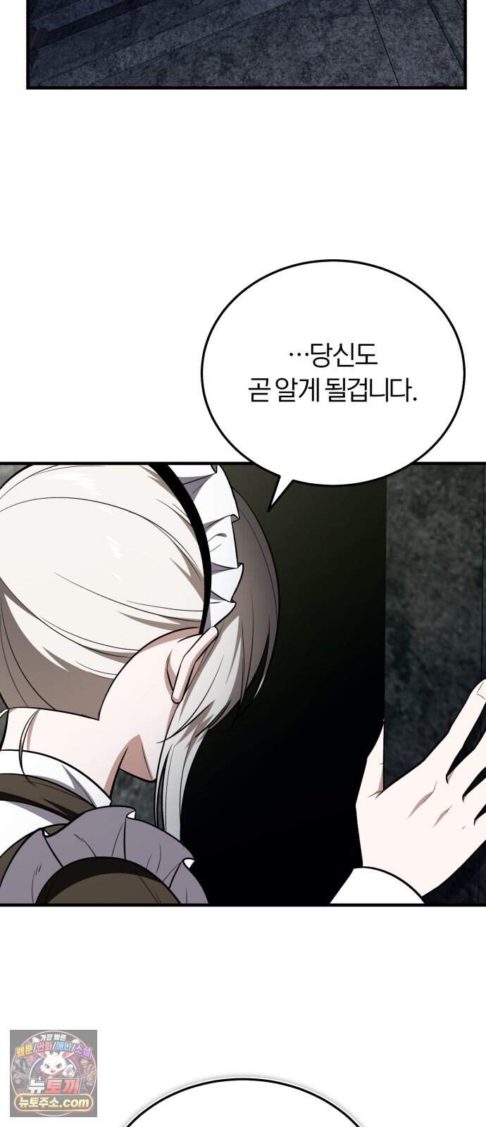 내가 죽인 드래곤과 결혼했다 7화 : 약혼식 13