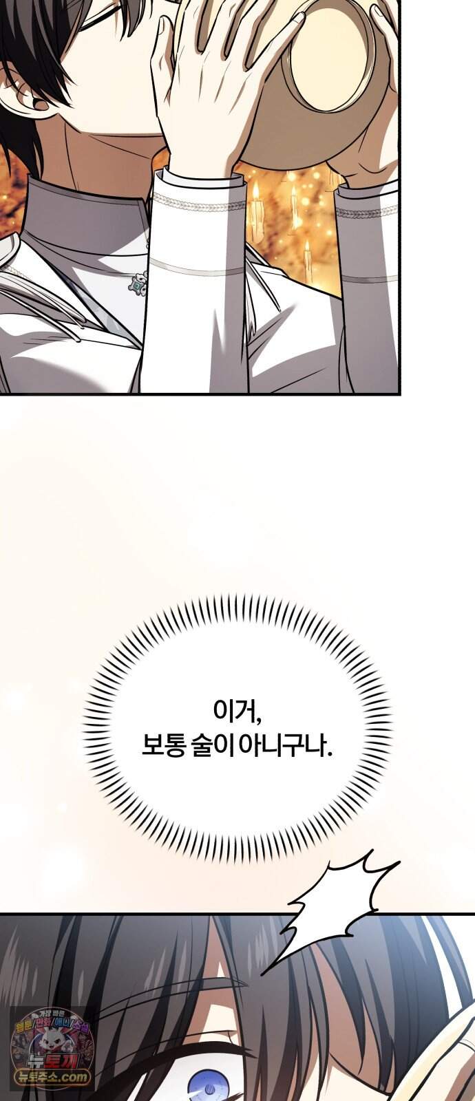 내가 죽인 드래곤과 결혼했다 7화 : 약혼식 25