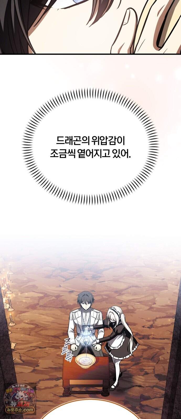 내가 죽인 드래곤과 결혼했다 7화 : 약혼식 26
