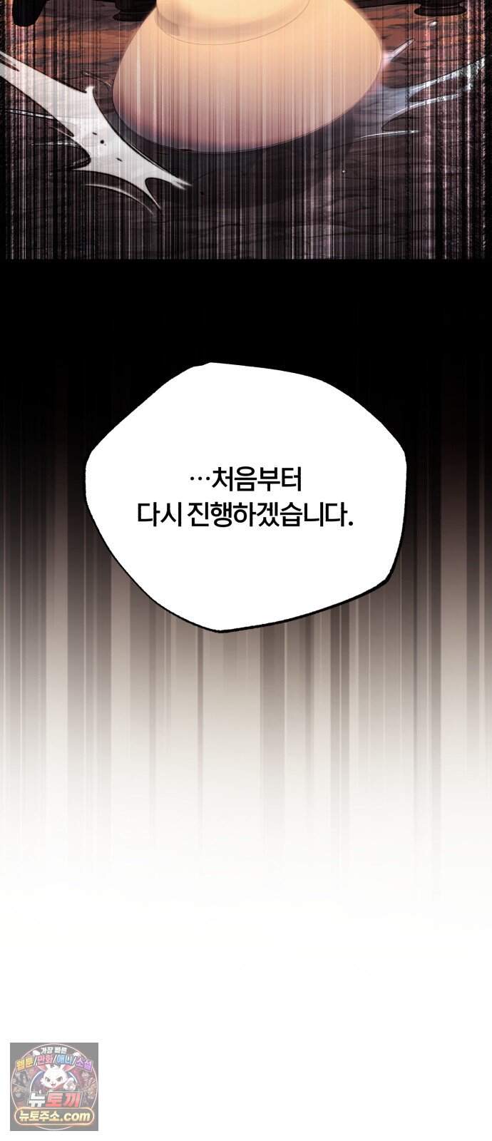 내가 죽인 드래곤과 결혼했다 7화 : 약혼식 29
