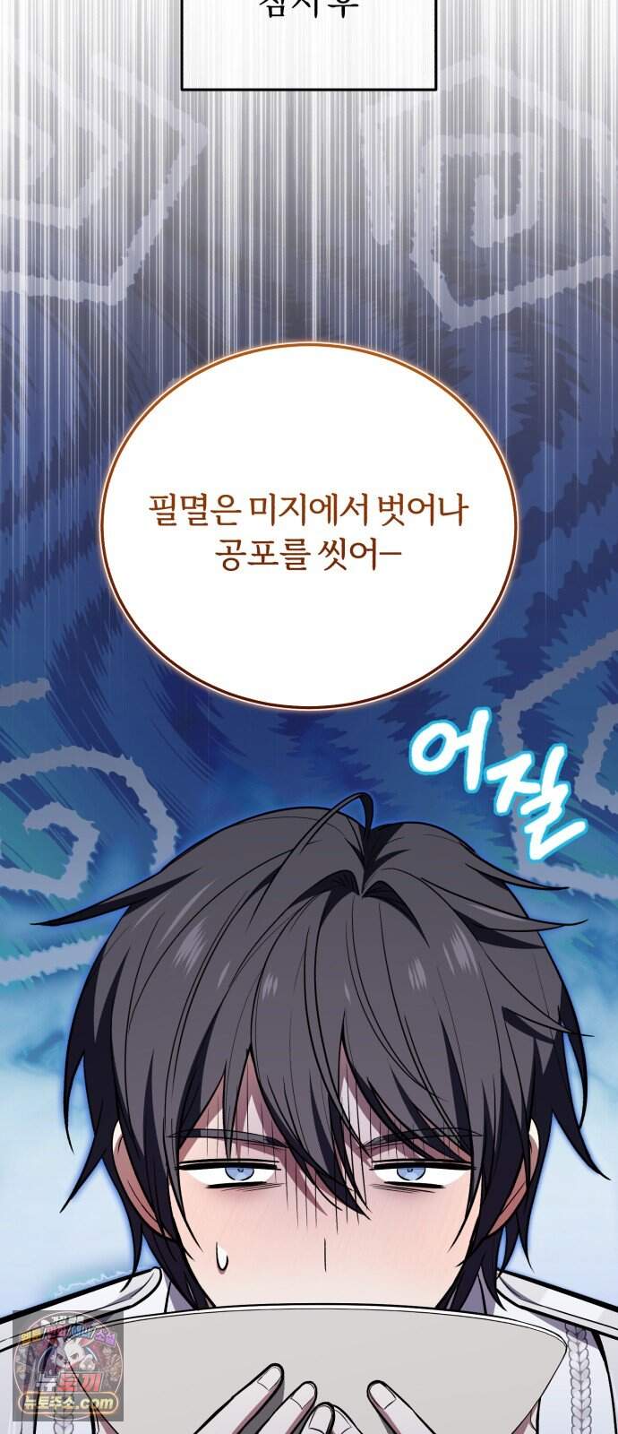 내가 죽인 드래곤과 결혼했다 7화 : 약혼식 31
