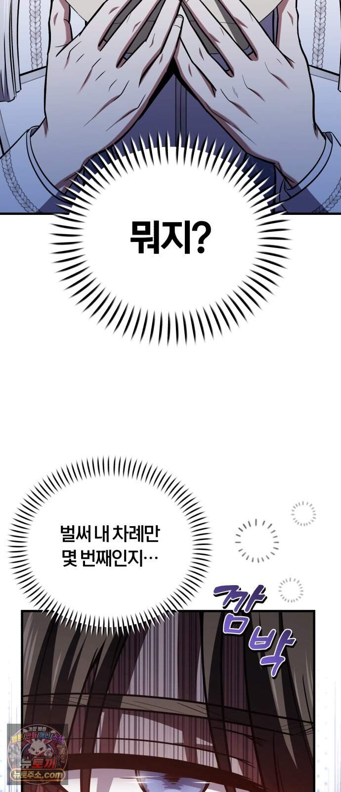 내가 죽인 드래곤과 결혼했다 7화 : 약혼식 32