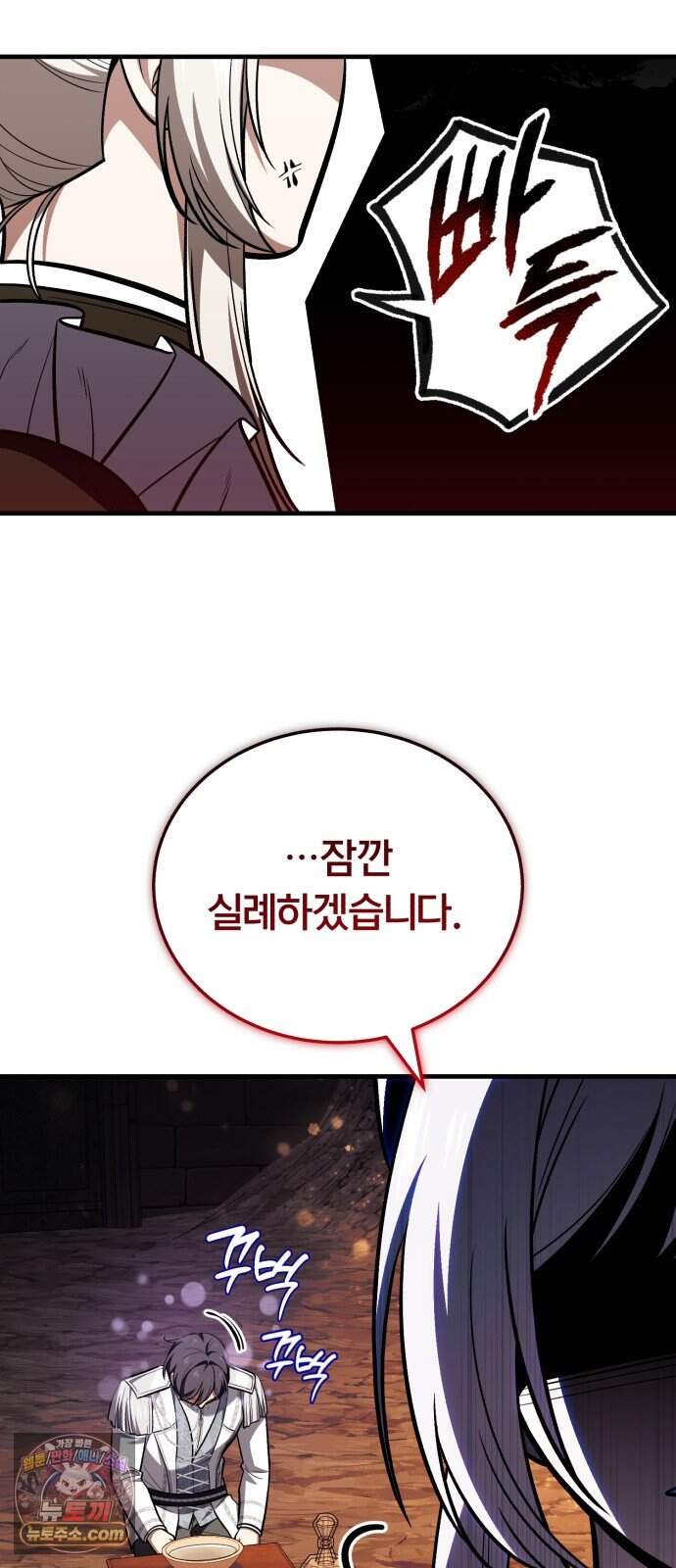 내가 죽인 드래곤과 결혼했다 7화 : 약혼식 35