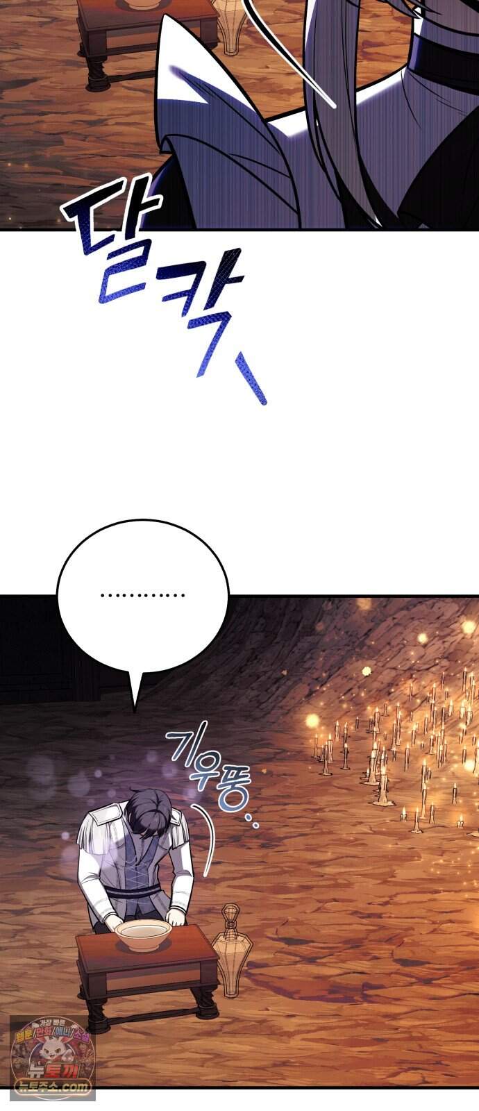 내가 죽인 드래곤과 결혼했다 7화 : 약혼식 36
