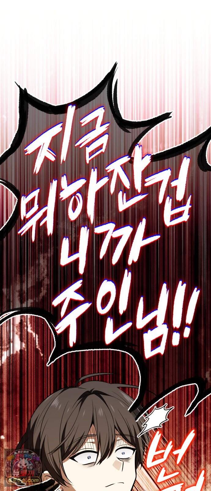 내가 죽인 드래곤과 결혼했다 7화 : 약혼식 37
