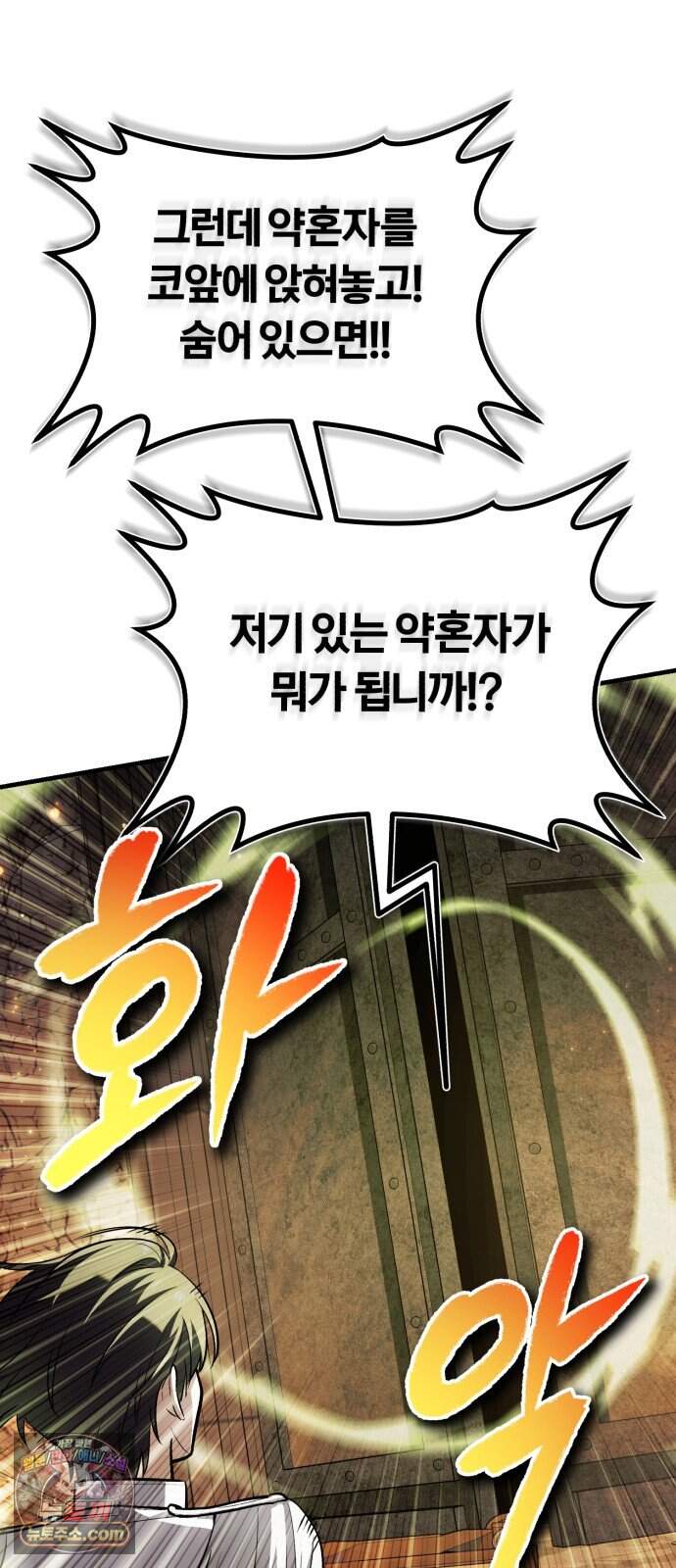 내가 죽인 드래곤과 결혼했다 7화 : 약혼식 40