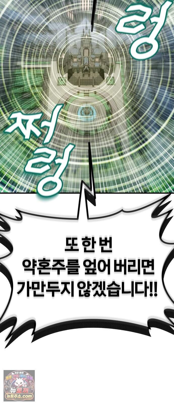 내가 죽인 드래곤과 결혼했다 7화 : 약혼식 42