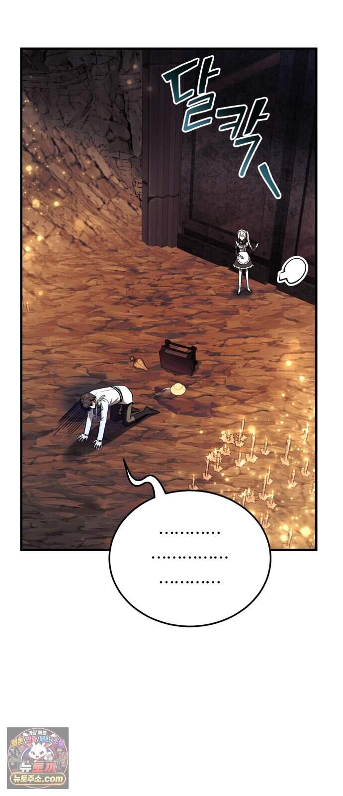 내가 죽인 드래곤과 결혼했다 7화 : 약혼식 43