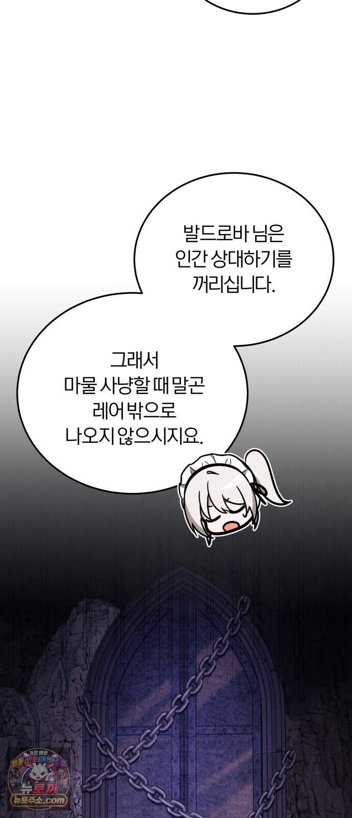 내가 죽인 드래곤과 결혼했다 7화 : 약혼식 46