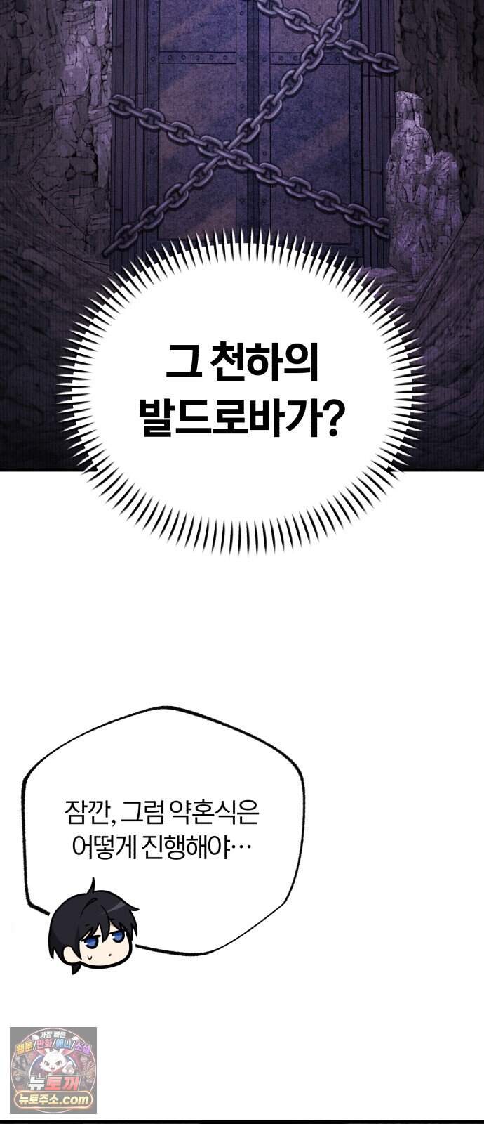 내가 죽인 드래곤과 결혼했다 7화 : 약혼식 47