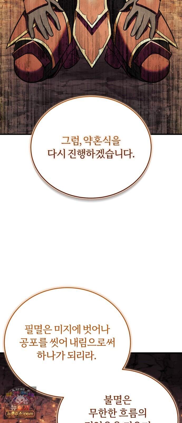 내가 죽인 드래곤과 결혼했다 7화 : 약혼식 53
