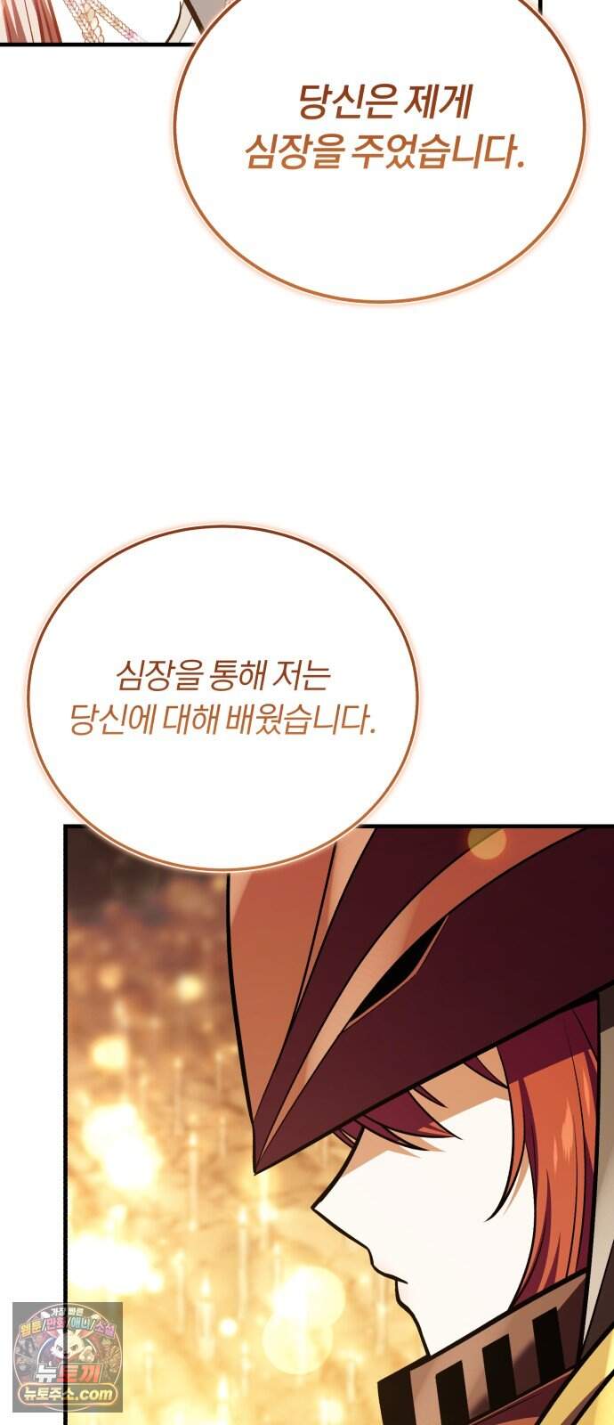 내가 죽인 드래곤과 결혼했다 7화 : 약혼식 64
