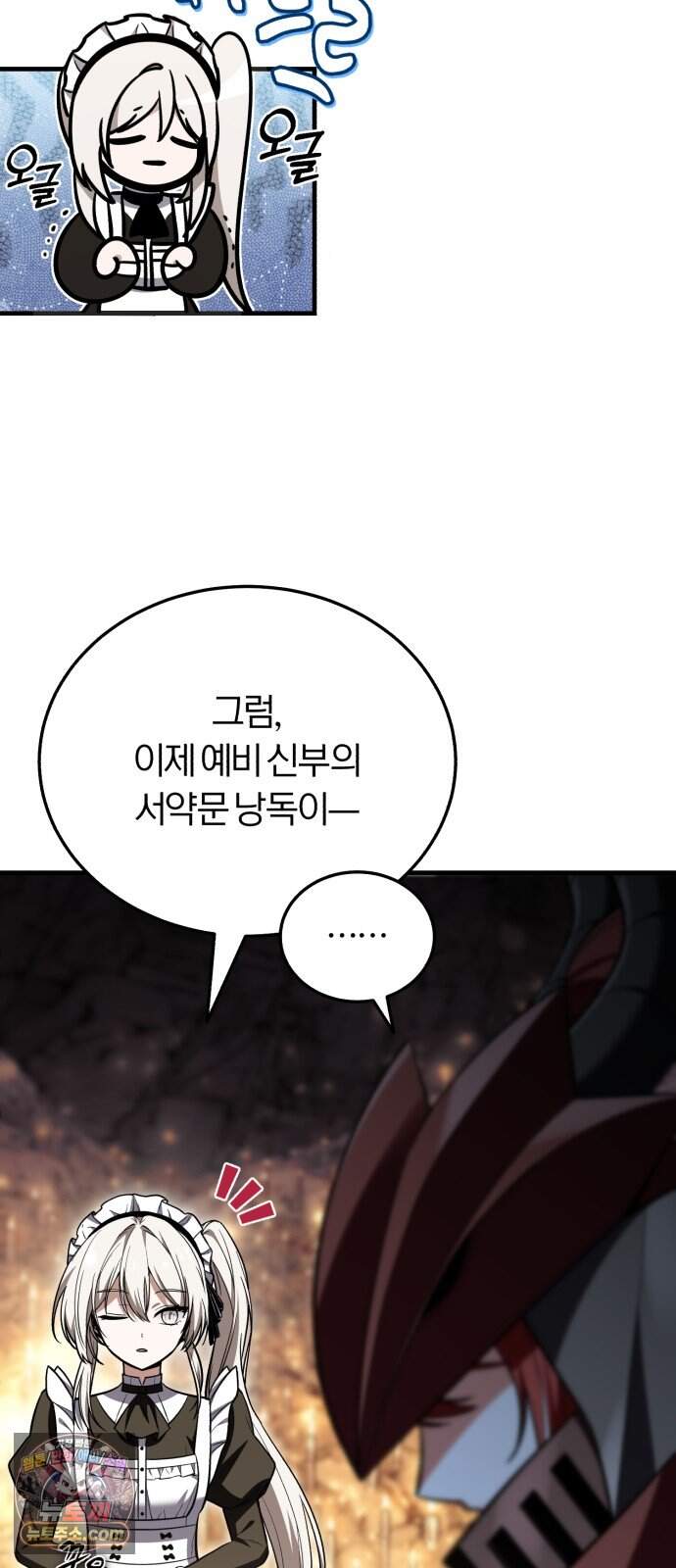 내가 죽인 드래곤과 결혼했다 7화 : 약혼식 73