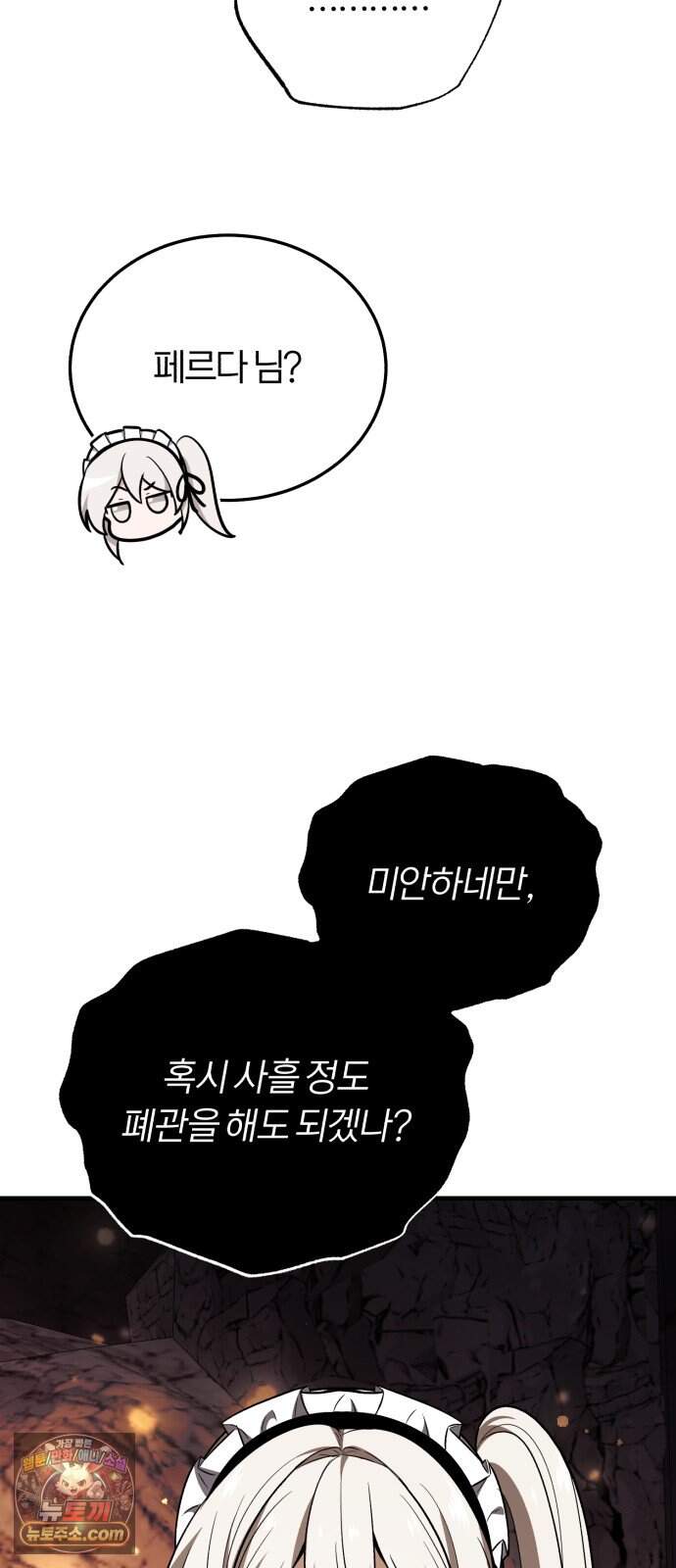내가 죽인 드래곤과 결혼했다 7화 : 약혼식 79