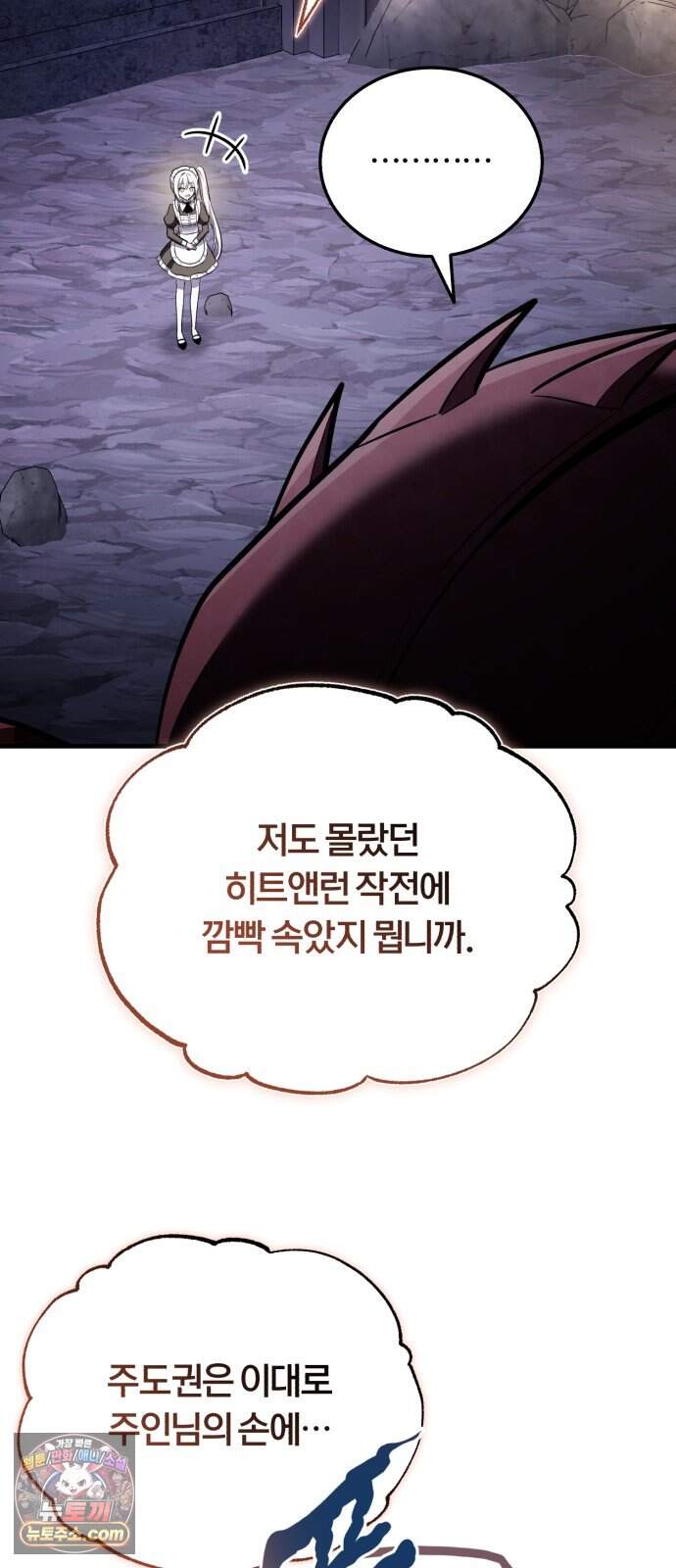 내가 죽인 드래곤과 결혼했다 7화 : 약혼식 83