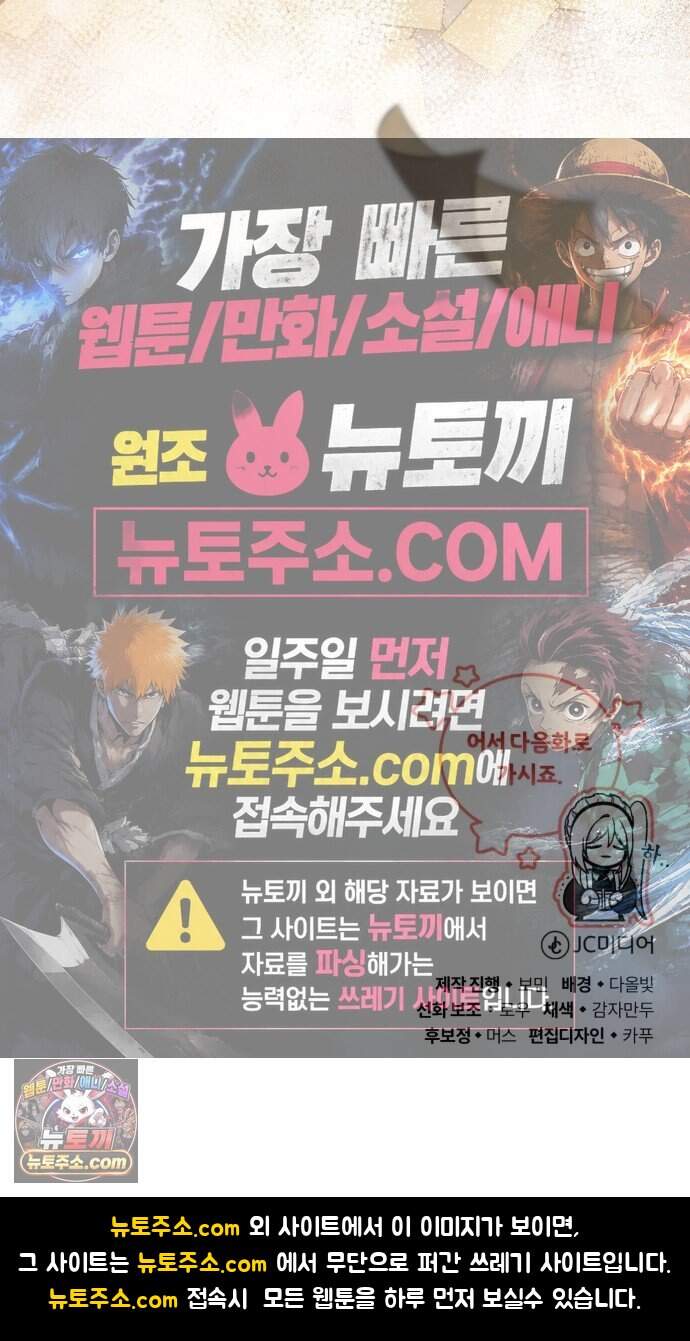 내가 죽인 드래곤과 결혼했다 7화 : 약혼식 87