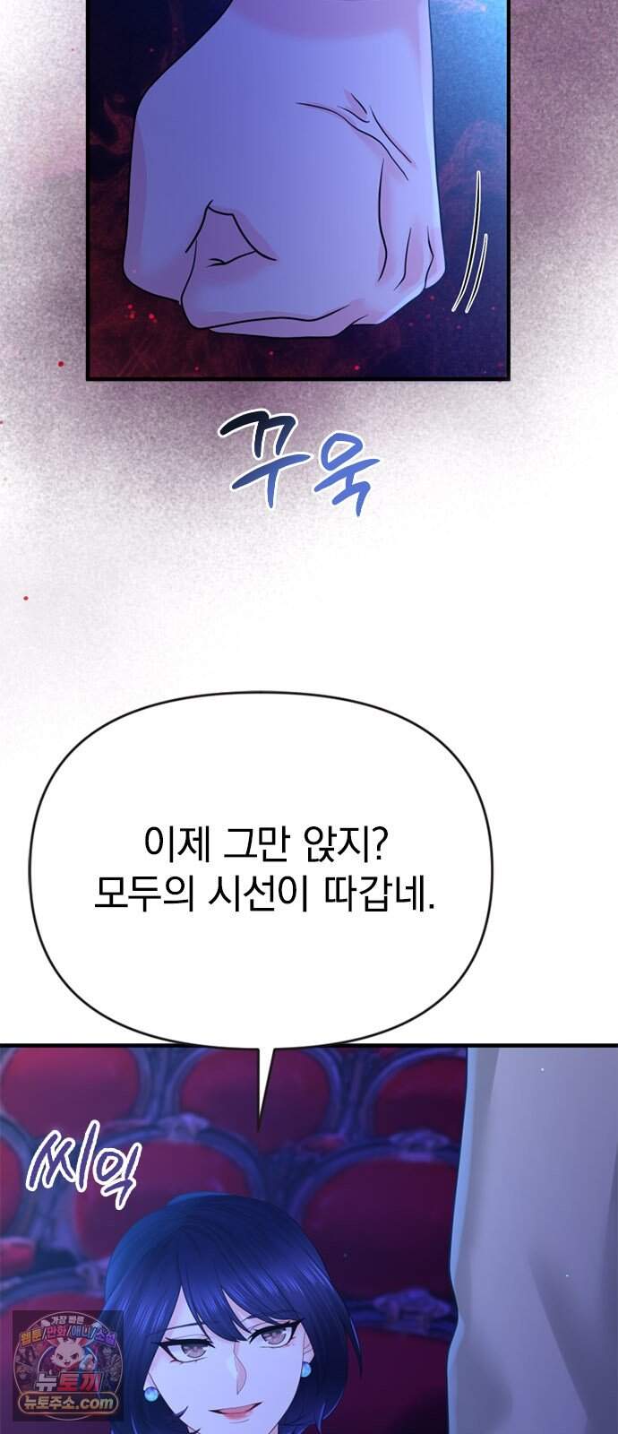 에투알의 비밀 12화 4