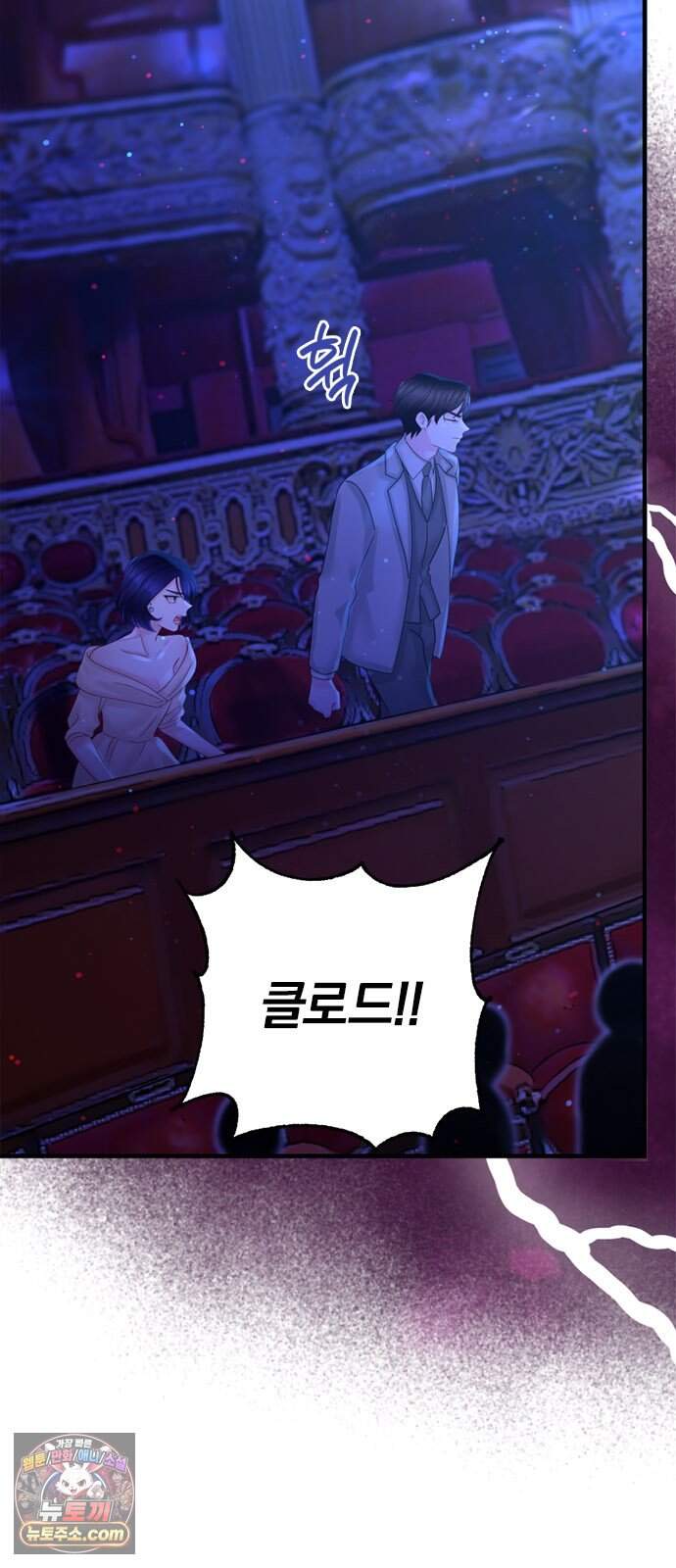 에투알의 비밀 12화 7