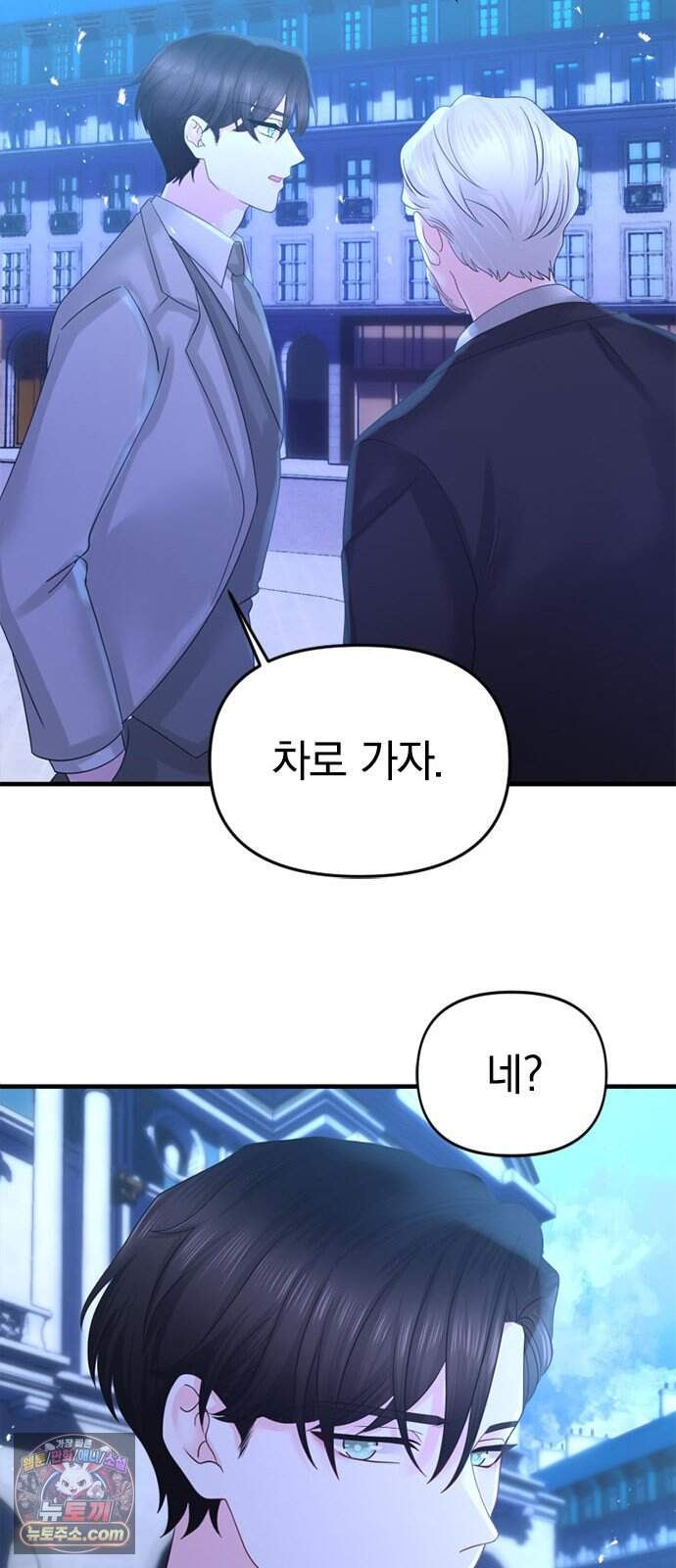 에투알의 비밀 12화 13