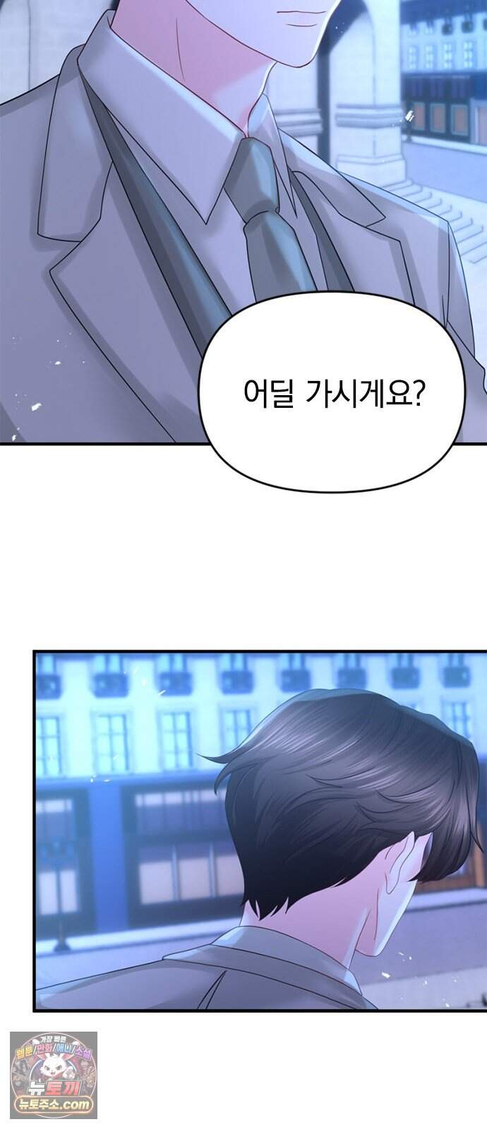 에투알의 비밀 12화 14
