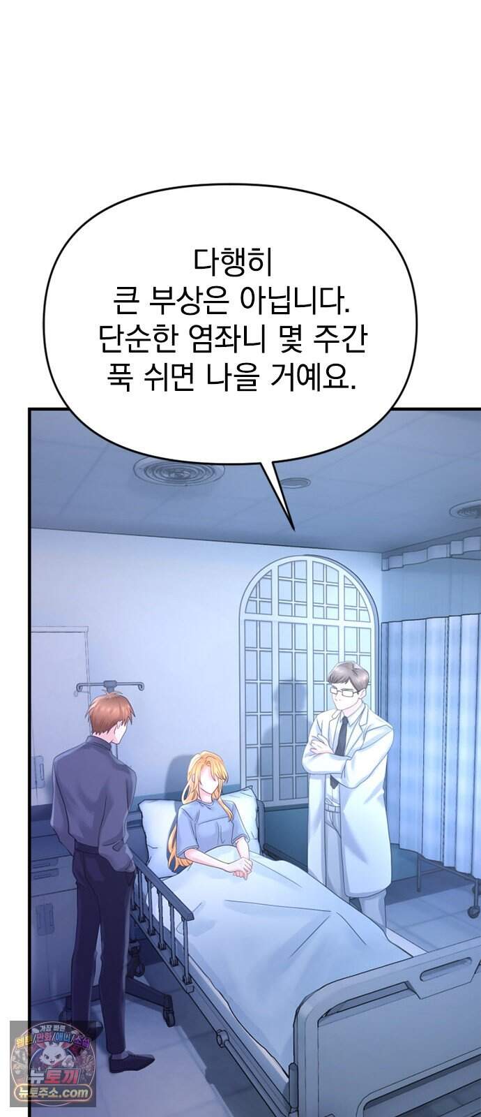 에투알의 비밀 12화 18