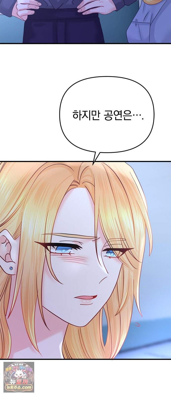 에투알의 비밀 12화 20