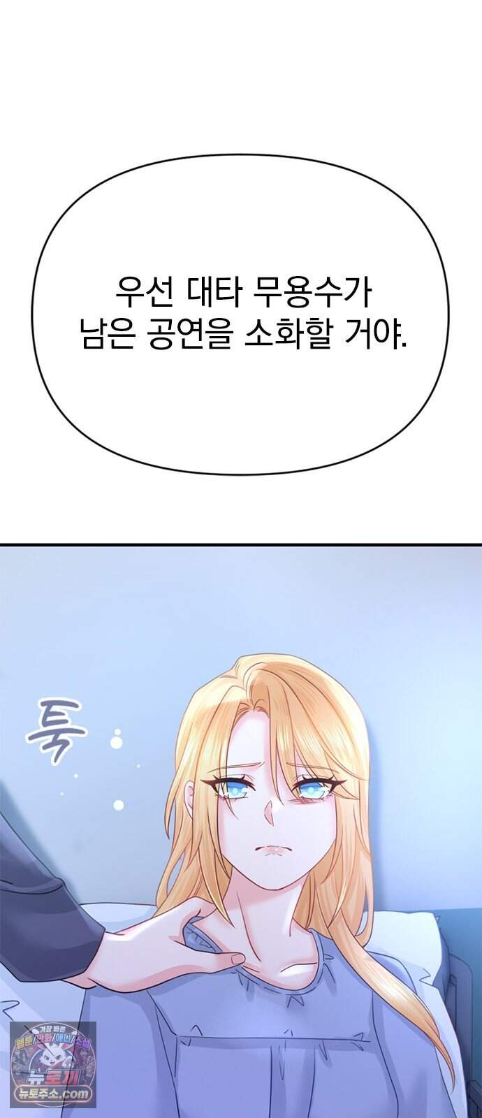 에투알의 비밀 12화 21