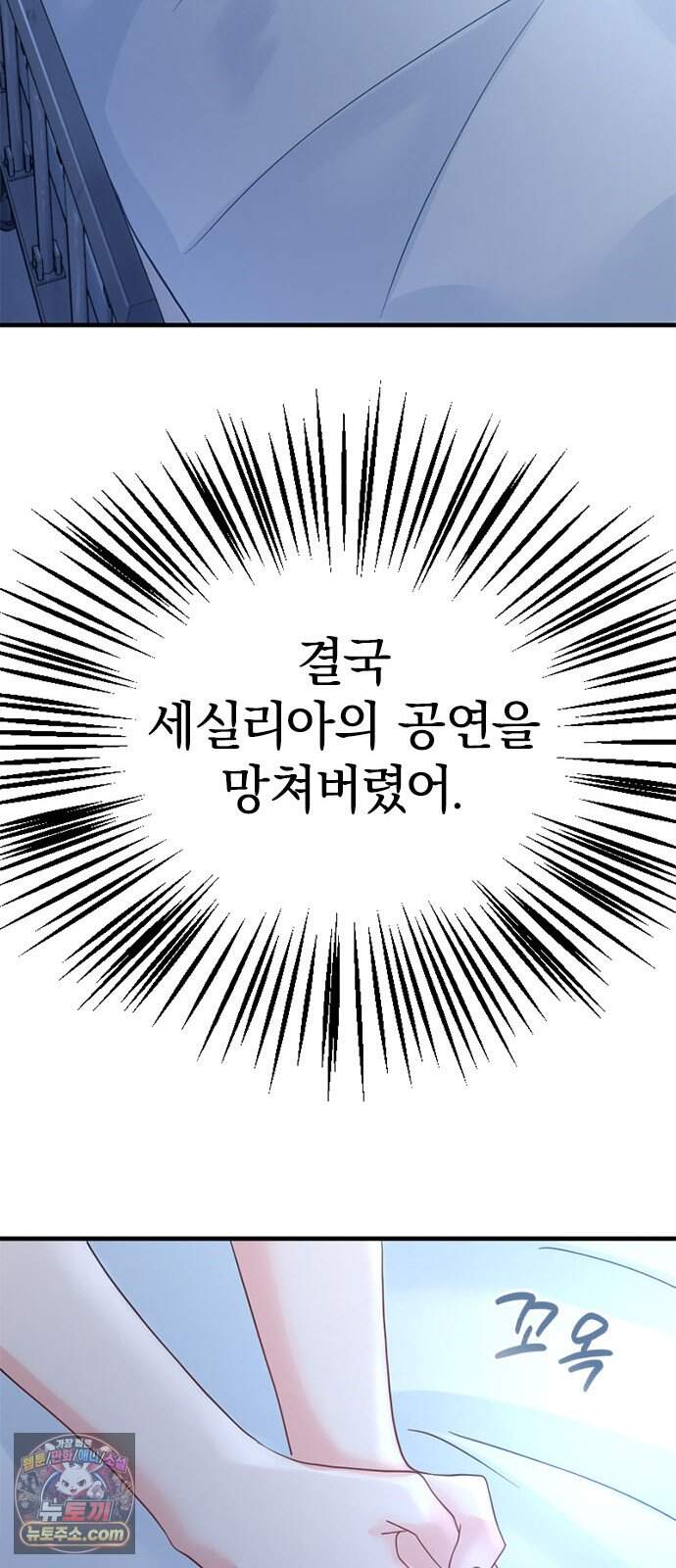에투알의 비밀 12화 25