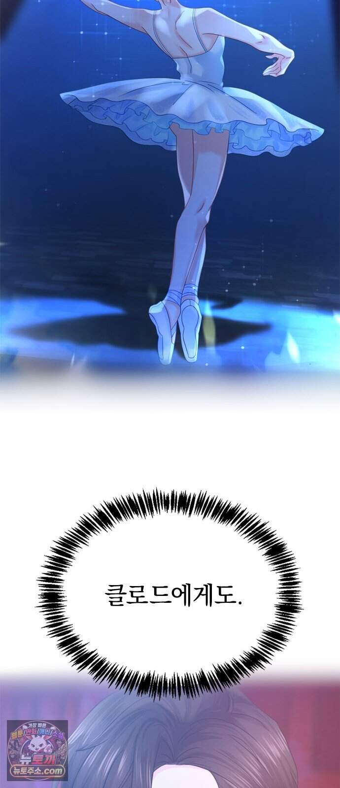 에투알의 비밀 12화 27